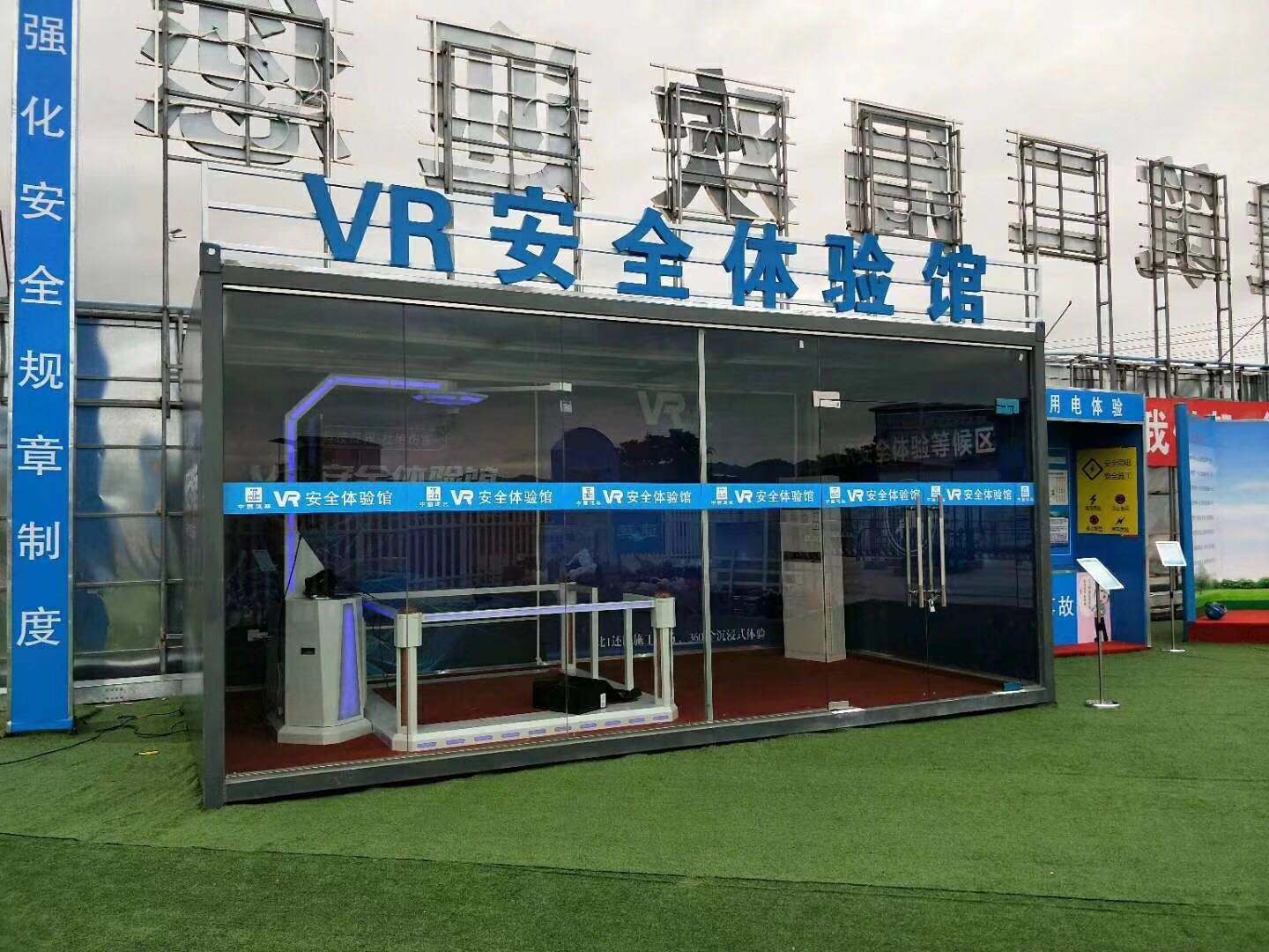 毕节大方县VR安全体验馆